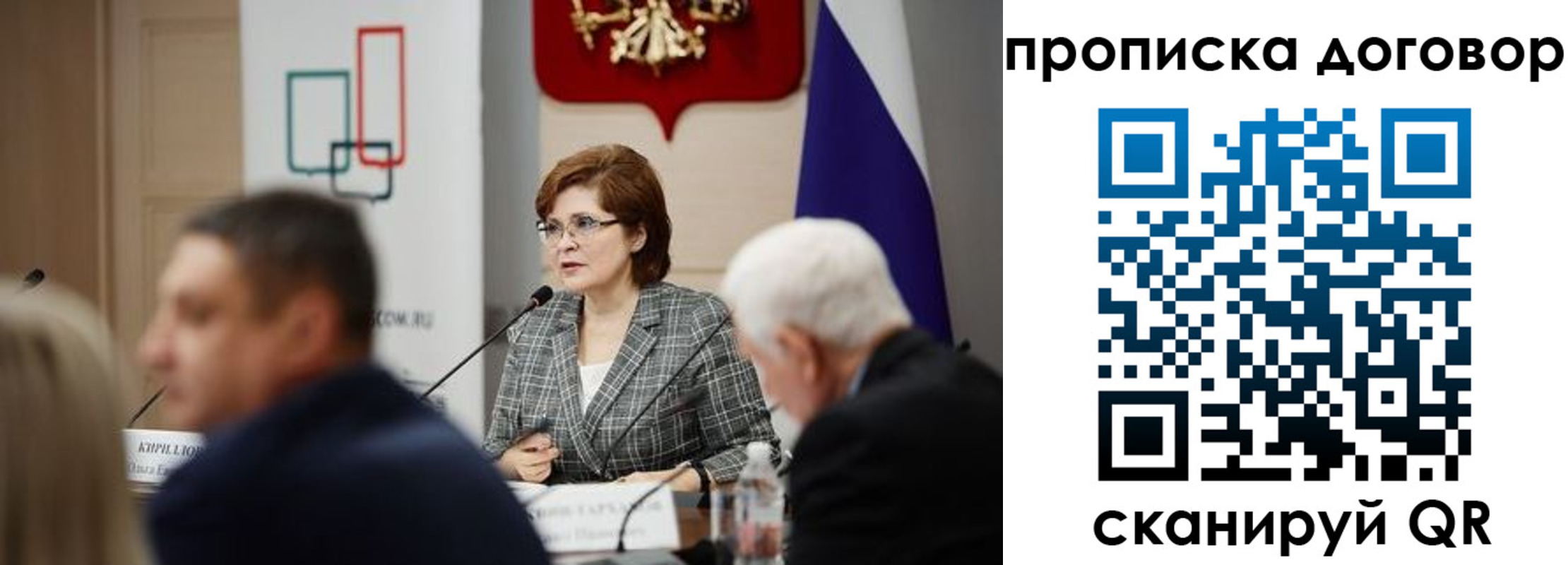 временная регистрация законно в Красноармейске