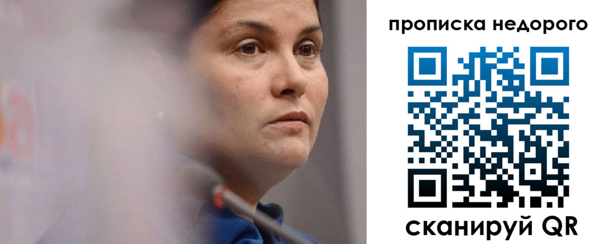 купить прописку в Красноармейске