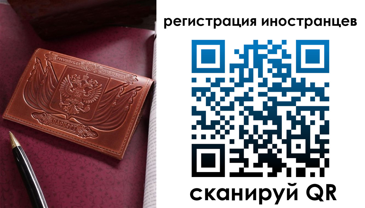 прописка иностранных граждан в Красноармейске
