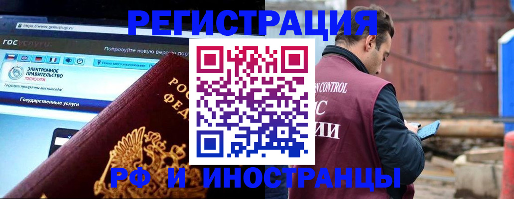 прописка поиск в Красноармейске