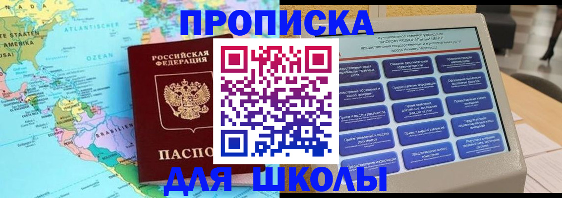 временная регистрация купить в Красноармейске